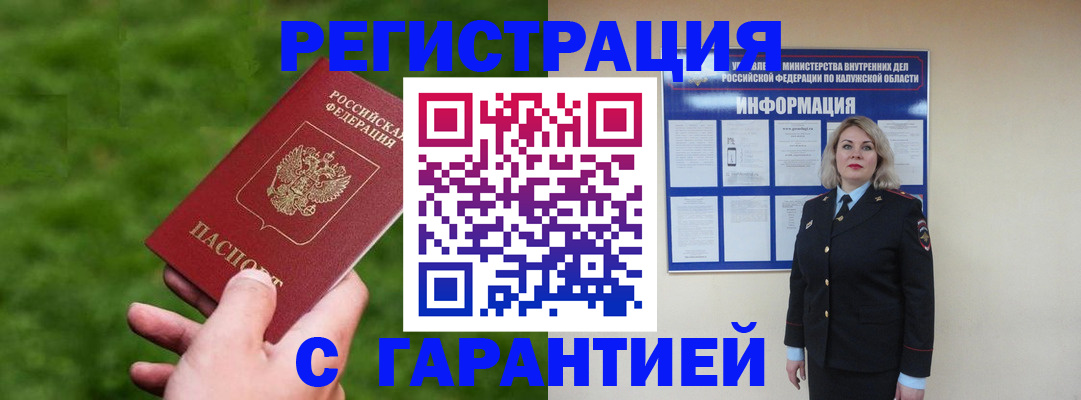 прописка в Карабаше